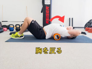 胸のストレッチ