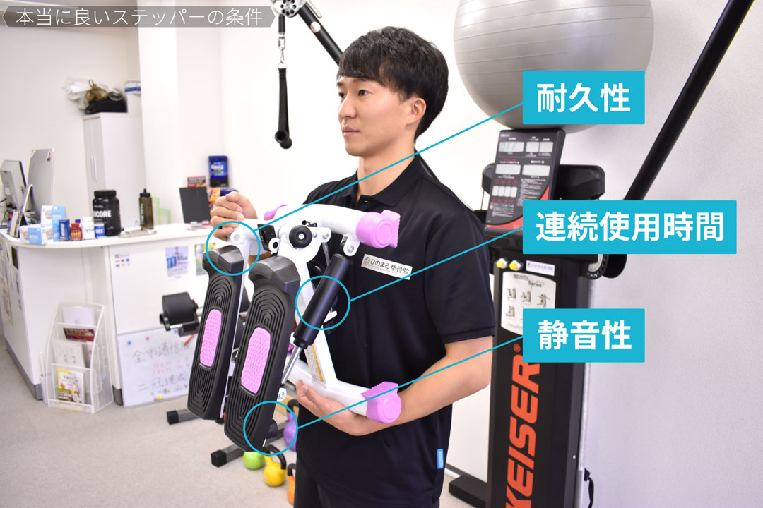 ダイエット向きステッパーを買うときに絶対後悔しない３つの条件 ダイエットメディアdayl