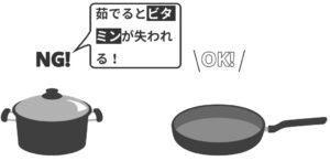 肉を調理するときは焼く方法にする