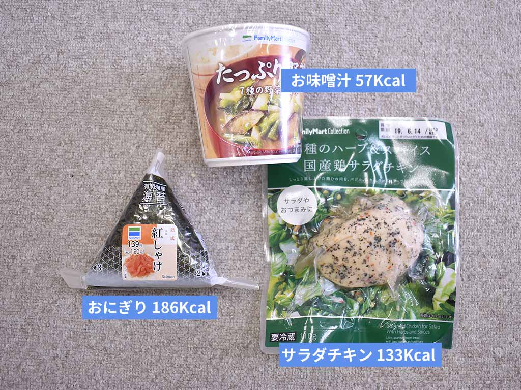 お昼ご飯ダイエット コンビニ2 0523 ダイエットメディアdayl